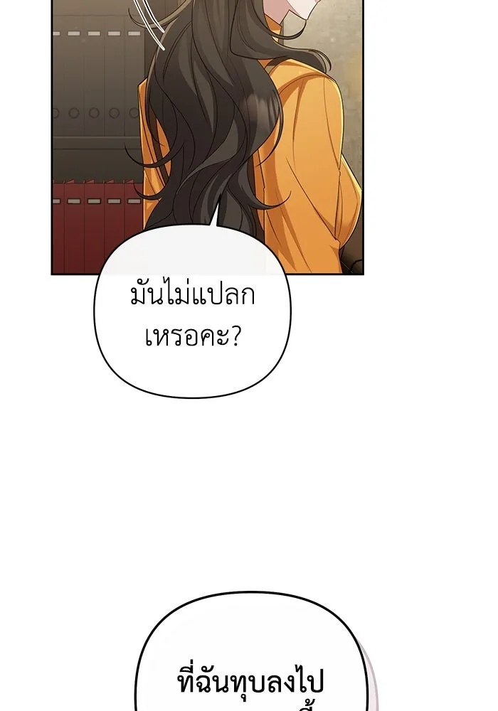 The Runaway Lead Lives Next Door ตอนที่ 22 28