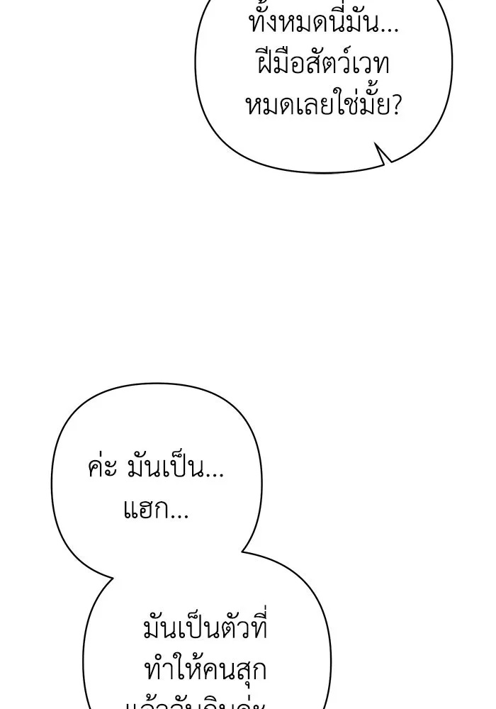 The Runaway Lead Lives Next Door ตอนที่ 22 40