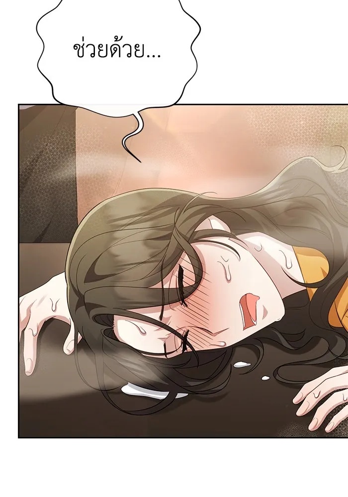 The Runaway Lead Lives Next Door ตอนที่ 22 38