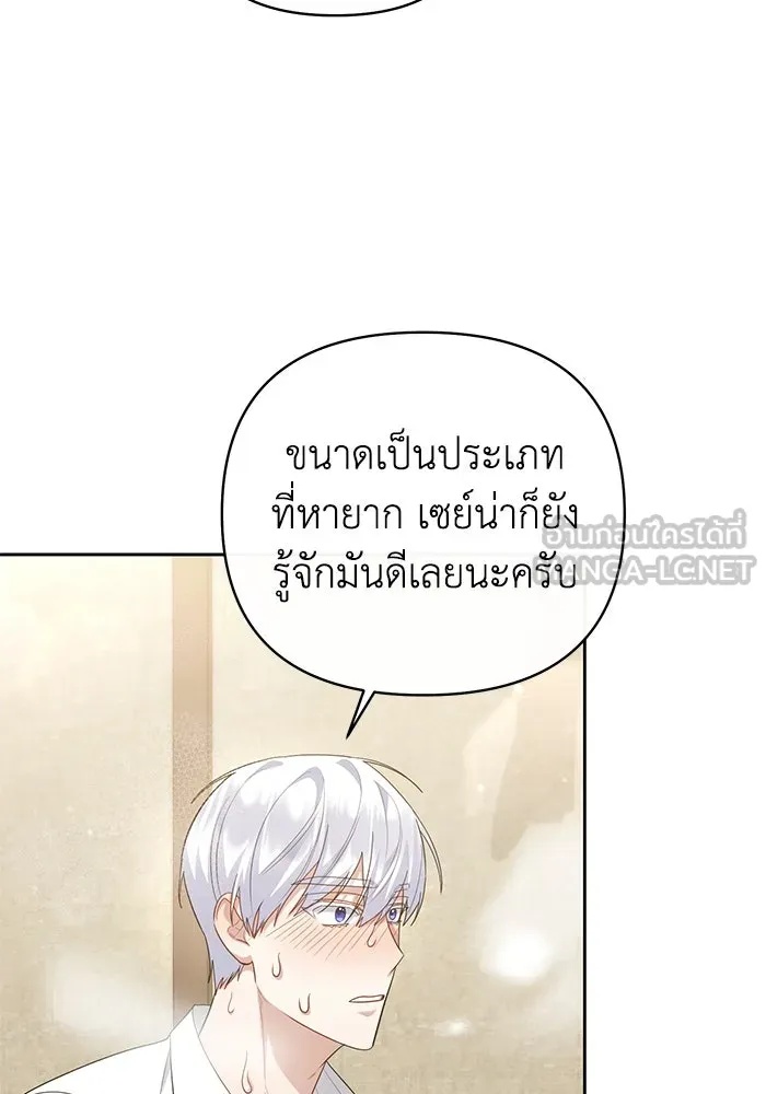 The Runaway Lead Lives Next Door ตอนที่ 22 42