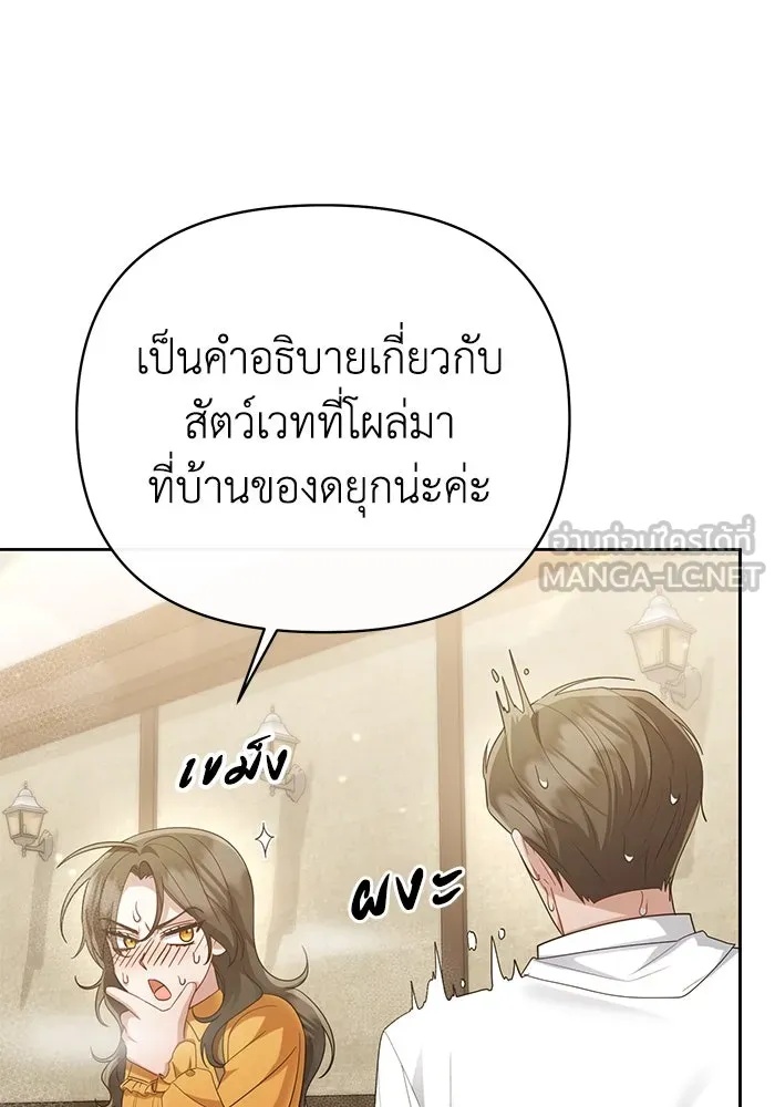 The Runaway Lead Lives Next Door ตอนที่ 22 48