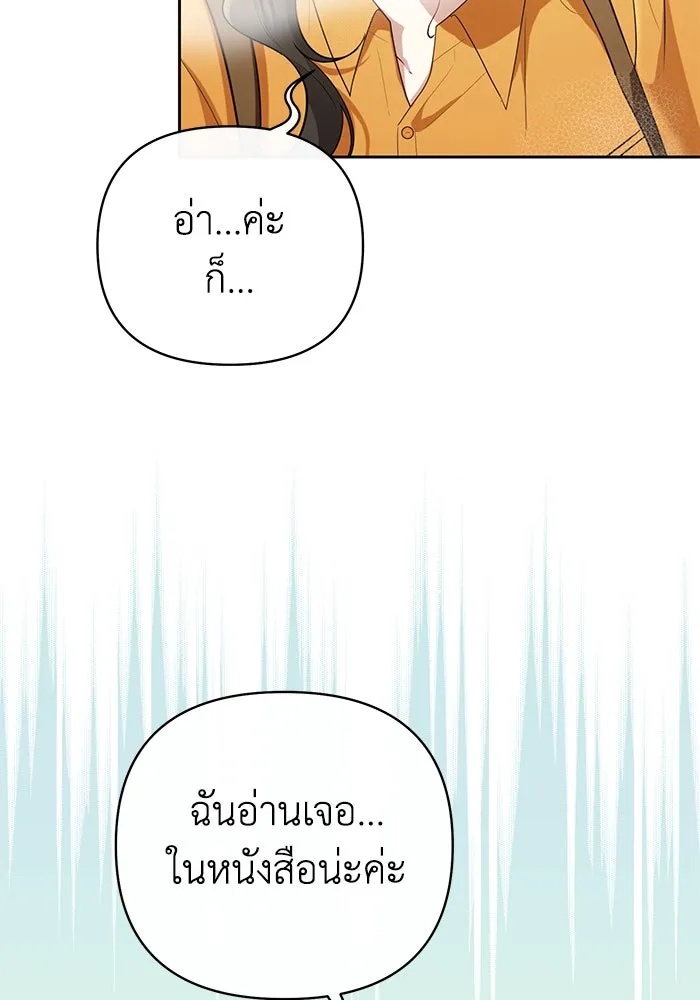 The Runaway Lead Lives Next Door ตอนที่ 22 44