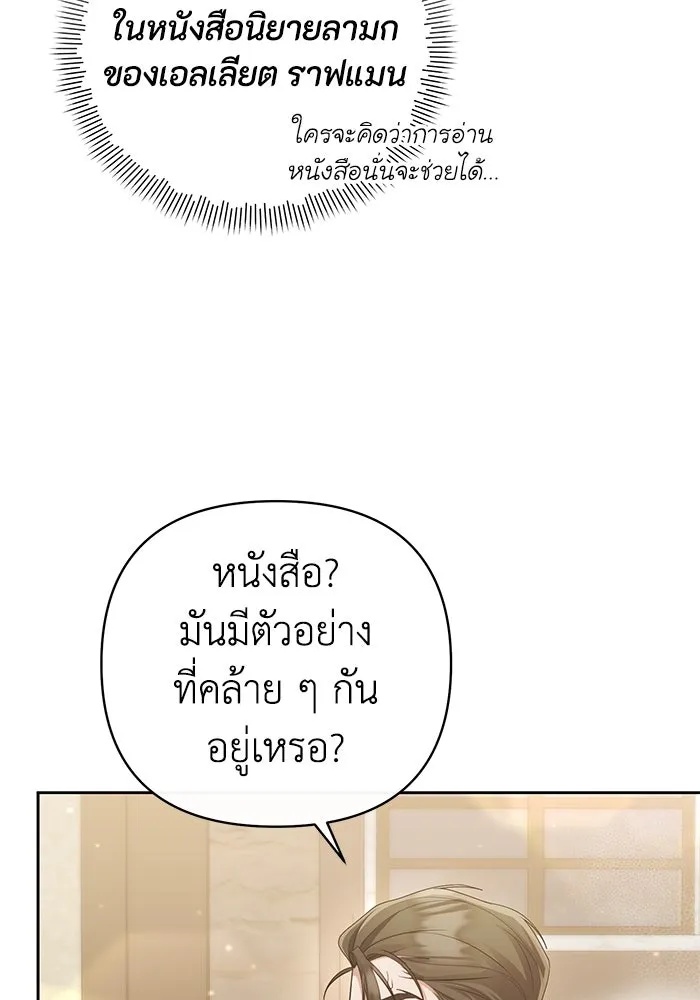 The Runaway Lead Lives Next Door ตอนที่ 22 46
