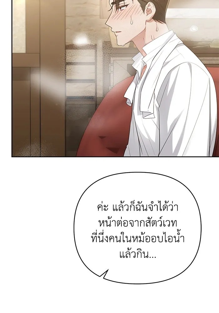 The Runaway Lead Lives Next Door ตอนที่ 22 47
