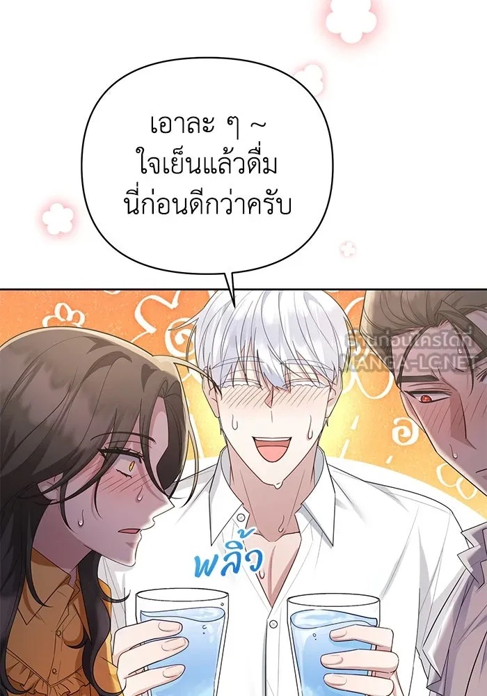 The Runaway Lead Lives Next Door ตอนที่ 22 51