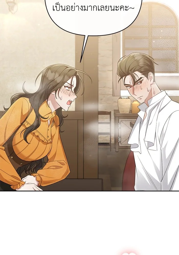 The Runaway Lead Lives Next Door ตอนที่ 22 50
