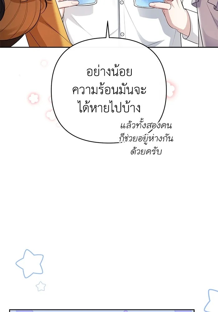 The Runaway Lead Lives Next Door ตอนที่ 22 52