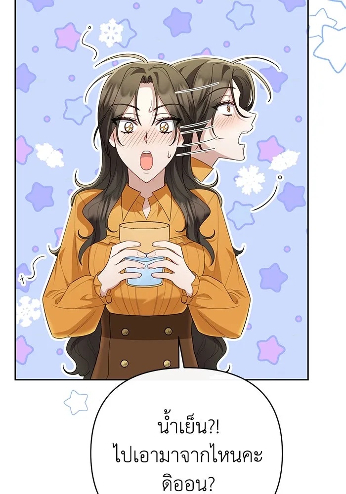 The Runaway Lead Lives Next Door ตอนที่ 22 53