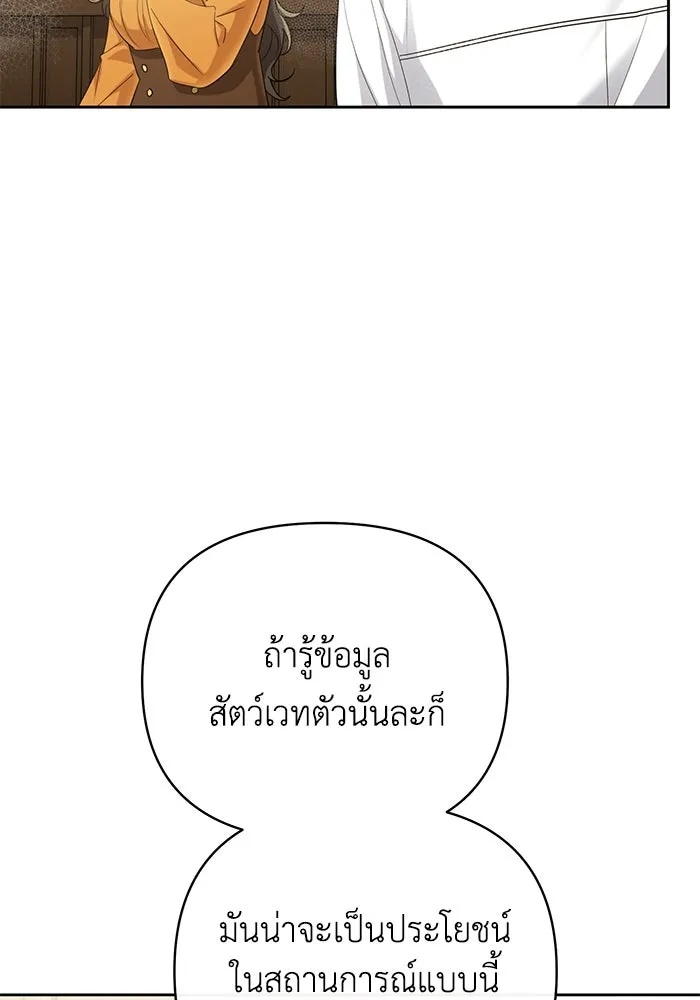 The Runaway Lead Lives Next Door ตอนที่ 22 49