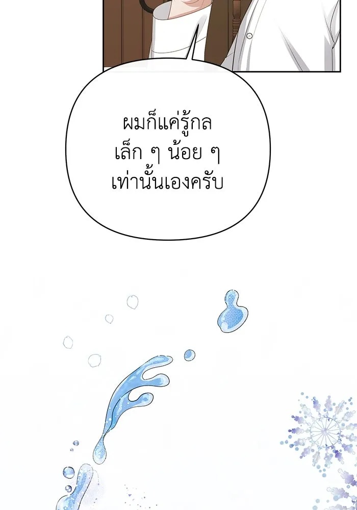 The Runaway Lead Lives Next Door ตอนที่ 22 55