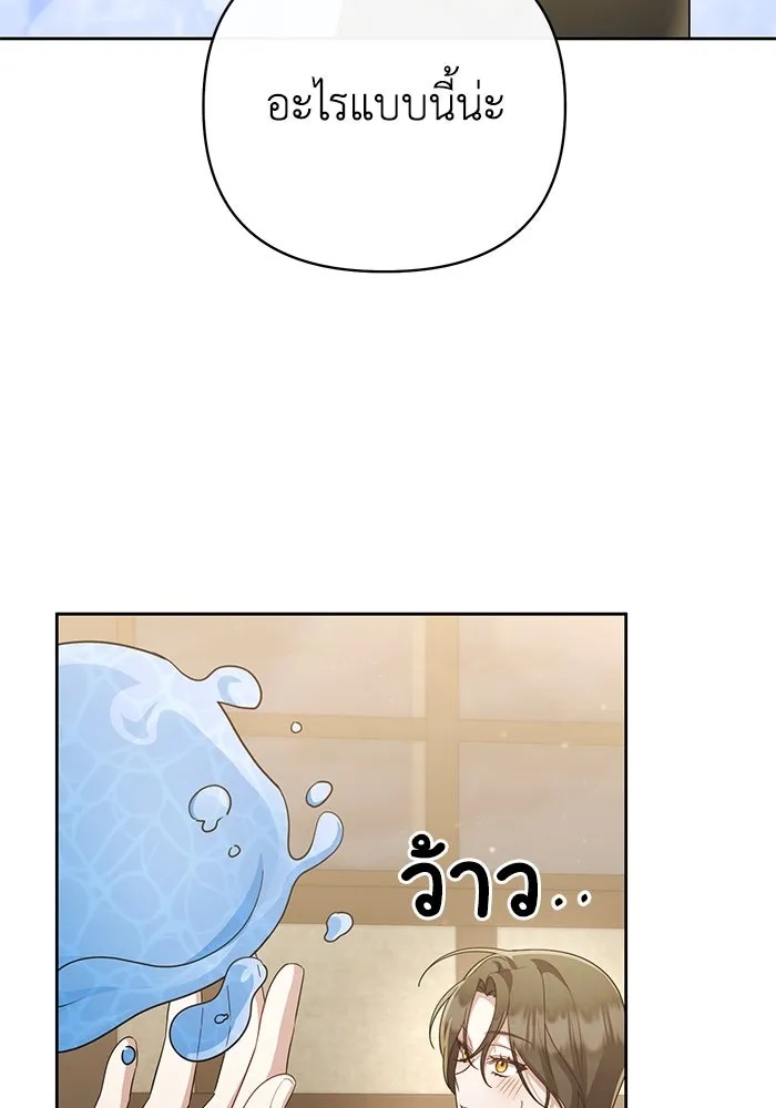 The Runaway Lead Lives Next Door ตอนที่ 22 58