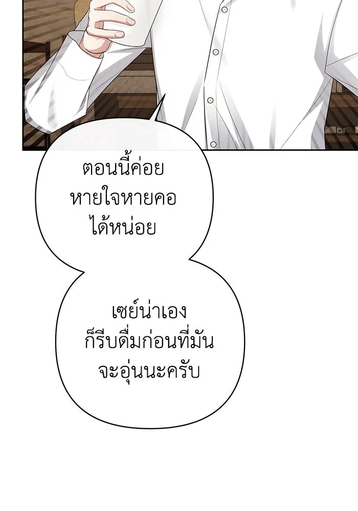 The Runaway Lead Lives Next Door ตอนที่ 22 64
