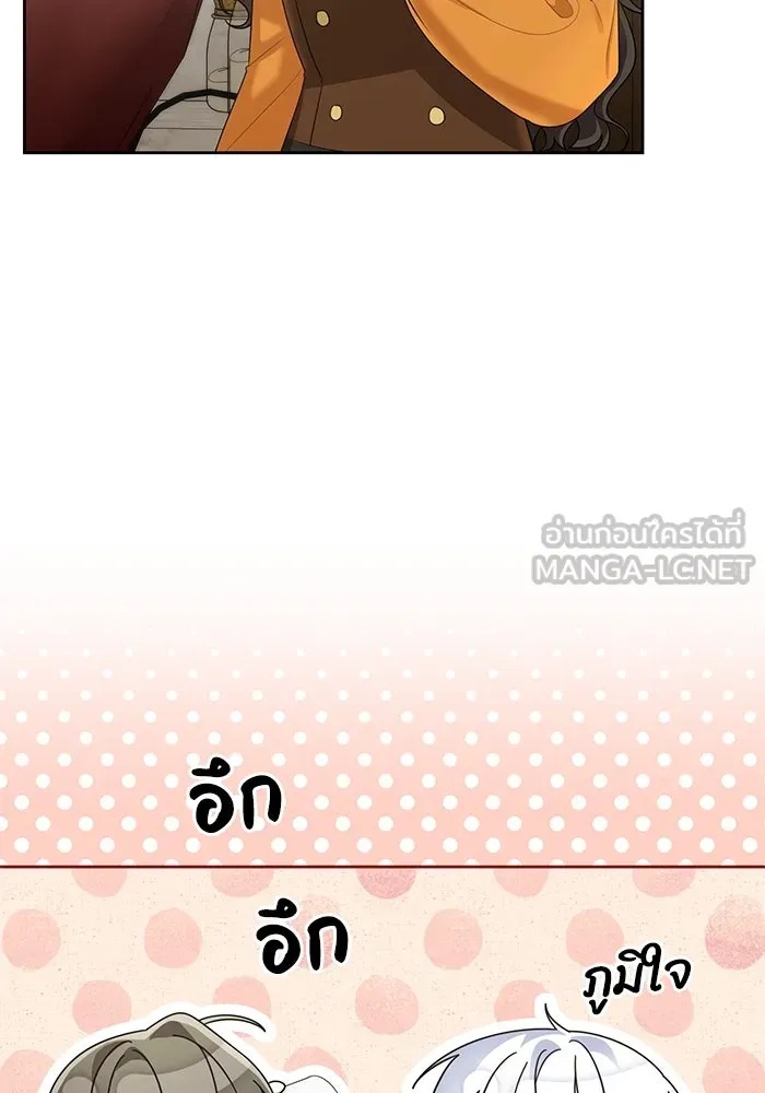 The Runaway Lead Lives Next Door ตอนที่ 22 66