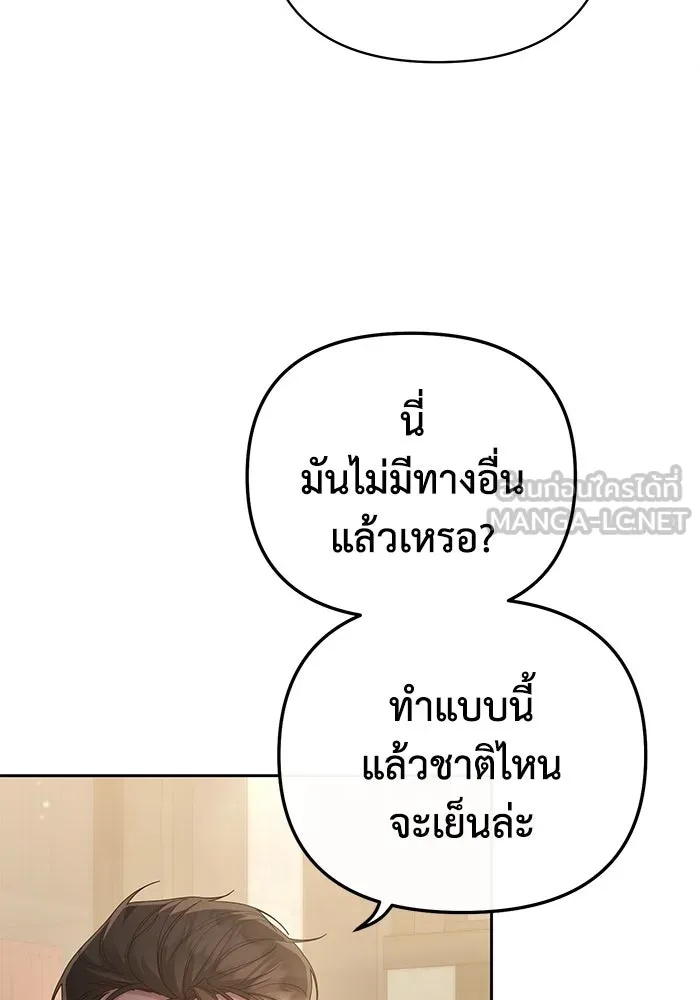 The Runaway Lead Lives Next Door ตอนที่ 22 69