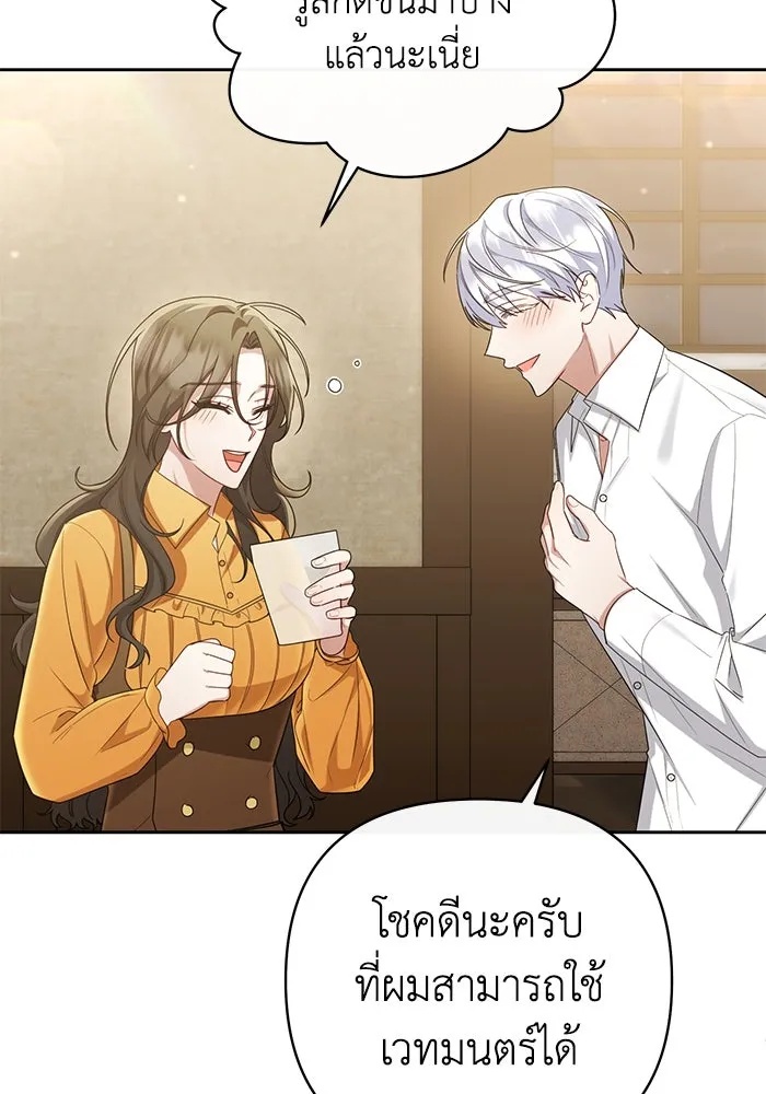 The Runaway Lead Lives Next Door ตอนที่ 22 68