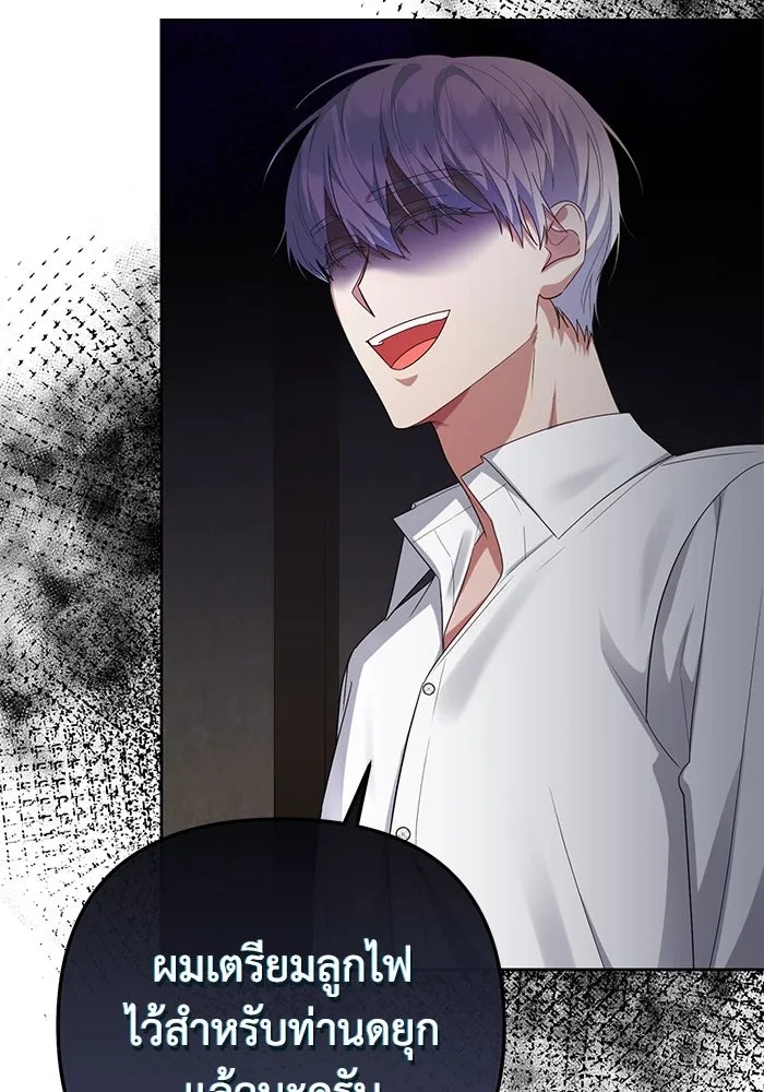 The Runaway Lead Lives Next Door ตอนที่ 22 71