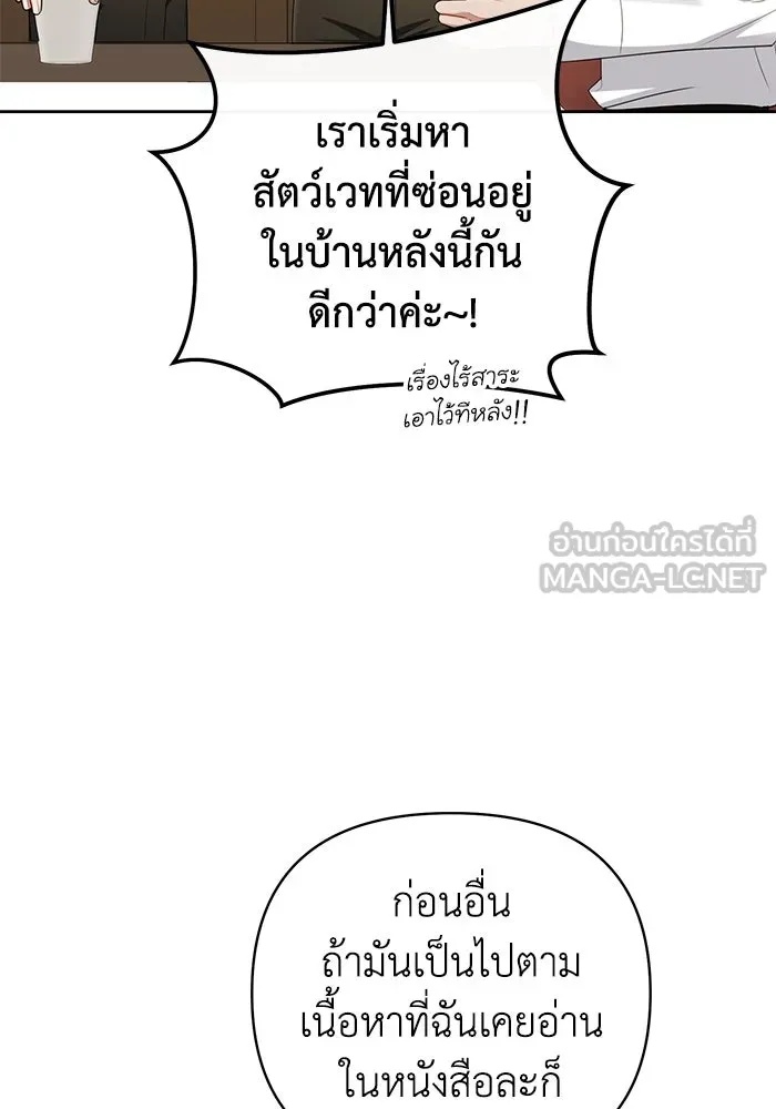 The Runaway Lead Lives Next Door ตอนที่ 22 75