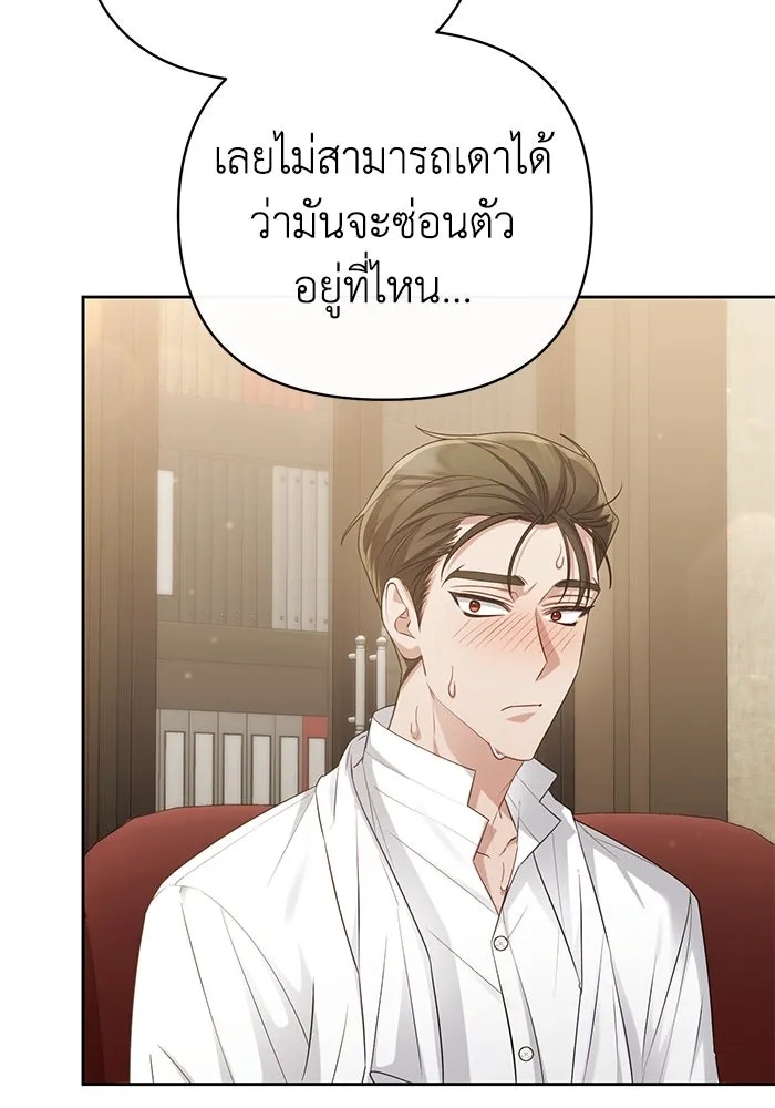 The Runaway Lead Lives Next Door ตอนที่ 22 80