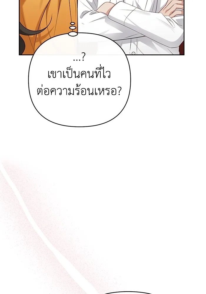 The Runaway Lead Lives Next Door ตอนที่ 22 82