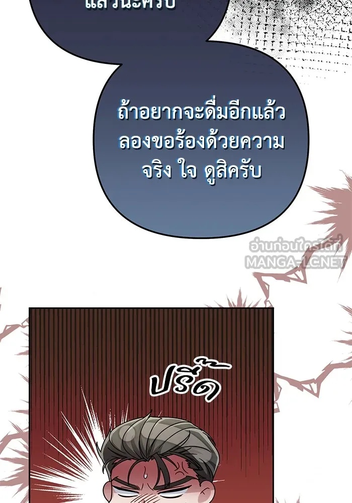 The Runaway Lead Lives Next Door ตอนที่ 22 72