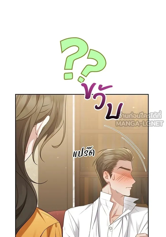 The Runaway Lead Lives Next Door ตอนที่ 22 81