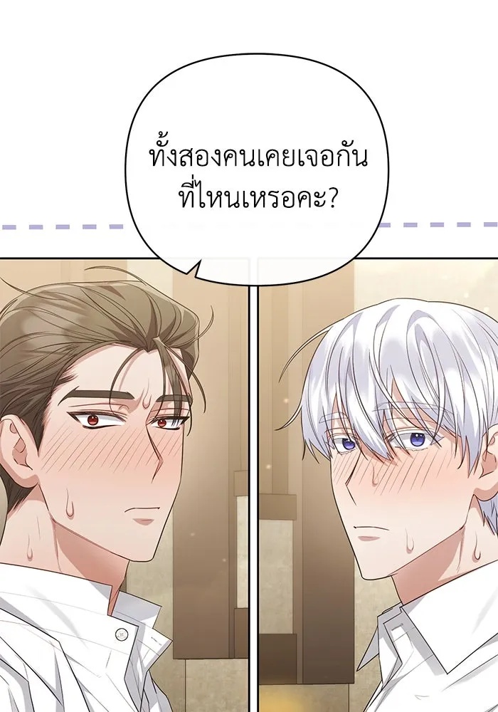 The Runaway Lead Lives Next Door ตอนที่ 22 91