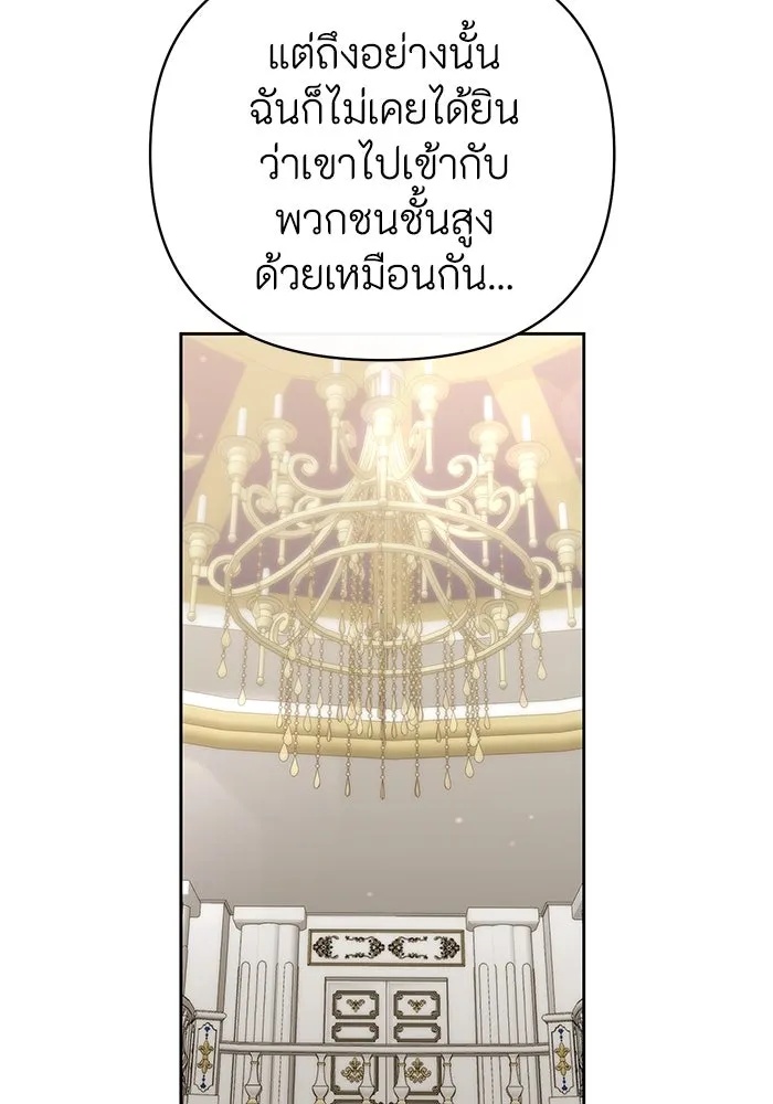 The Runaway Lead Lives Next Door ตอนที่ 22 88