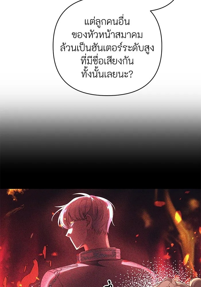 The Runaway Lead Lives Next Door ตอนที่ 22 86