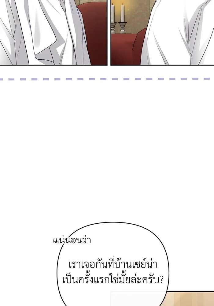 The Runaway Lead Lives Next Door ตอนที่ 22 92