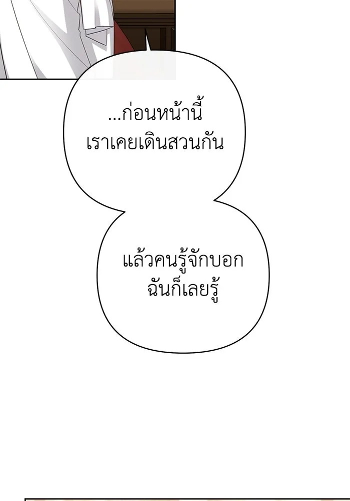 The Runaway Lead Lives Next Door ตอนที่ 22 94