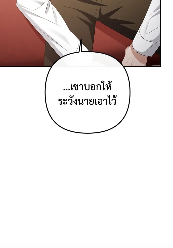 The Runaway Lead Lives Next Door ตอนที่ 22 97