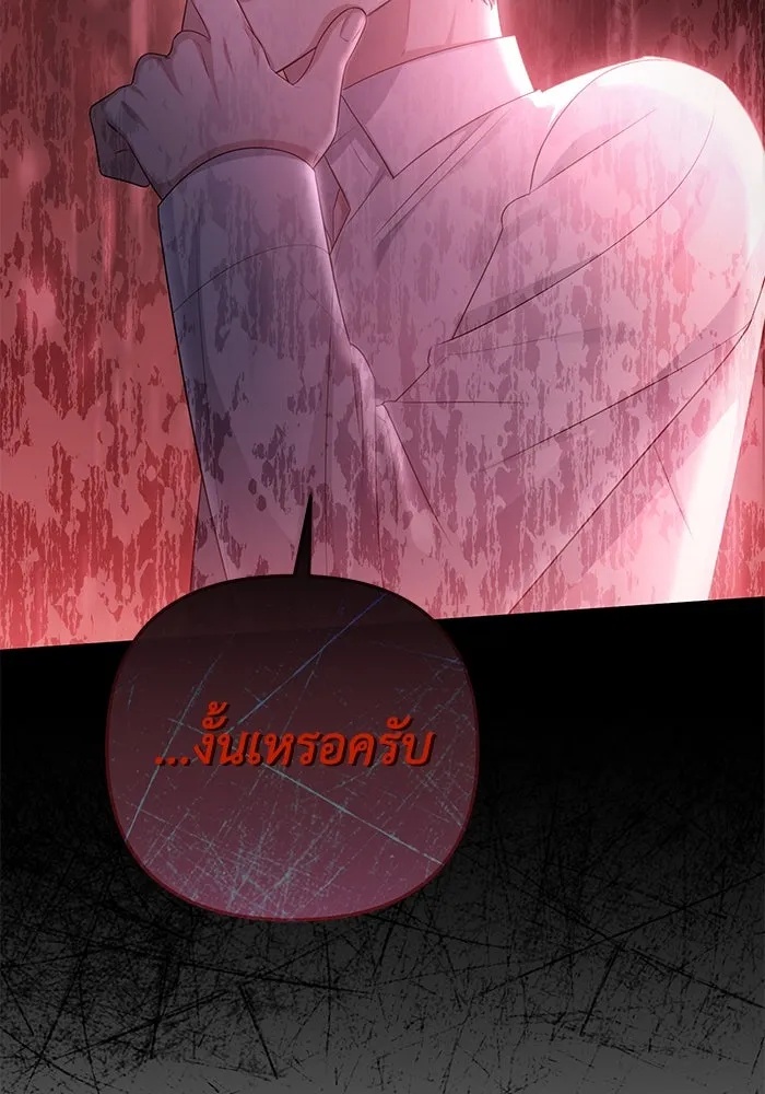 The Runaway Lead Lives Next Door ตอนที่ 22 100