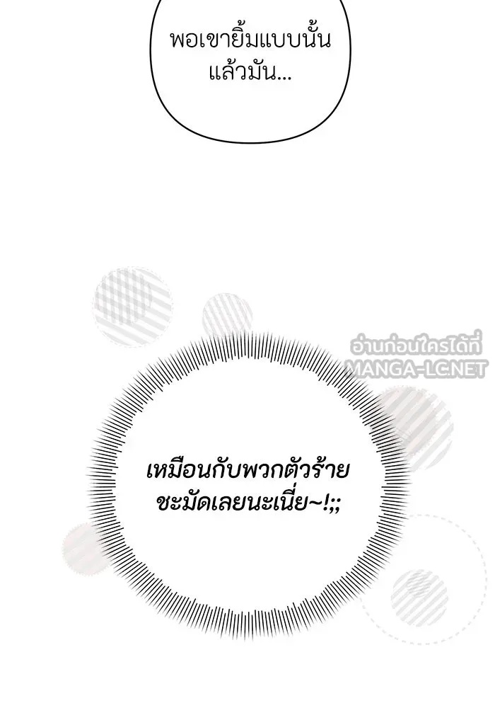 The Runaway Lead Lives Next Door ตอนที่ 22 102