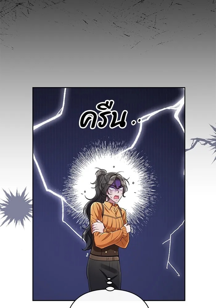 The Runaway Lead Lives Next Door ตอนที่ 22 101