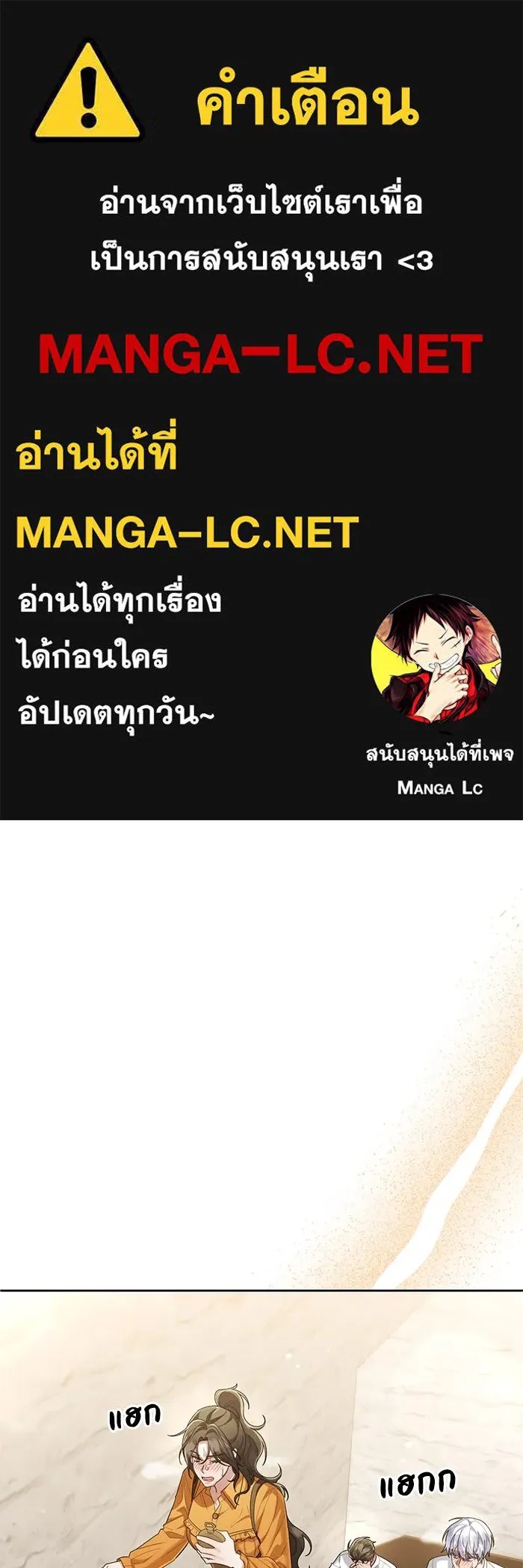 The Runaway Lead Lives Next Door ตอนที่ 23 1