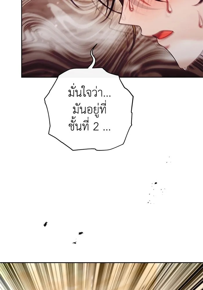 The Runaway Lead Lives Next Door ตอนที่ 23 5