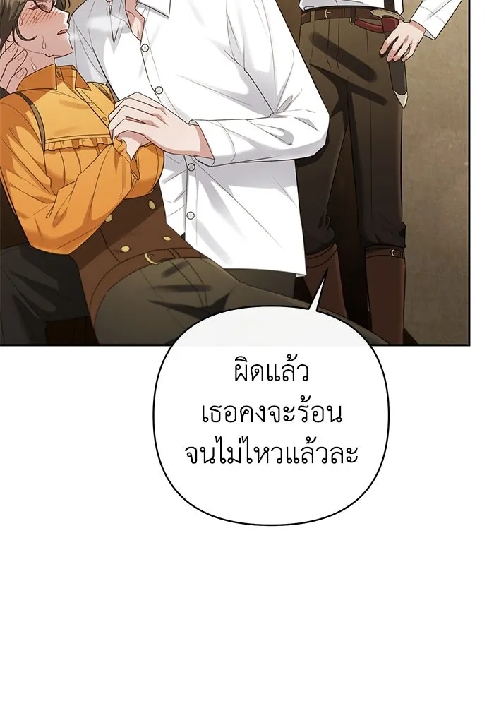 The Runaway Lead Lives Next Door ตอนที่ 23 8
