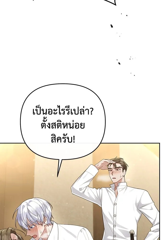 The Runaway Lead Lives Next Door ตอนที่ 23 7