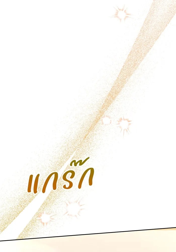 The Runaway Lead Lives Next Door ตอนที่ 23 16