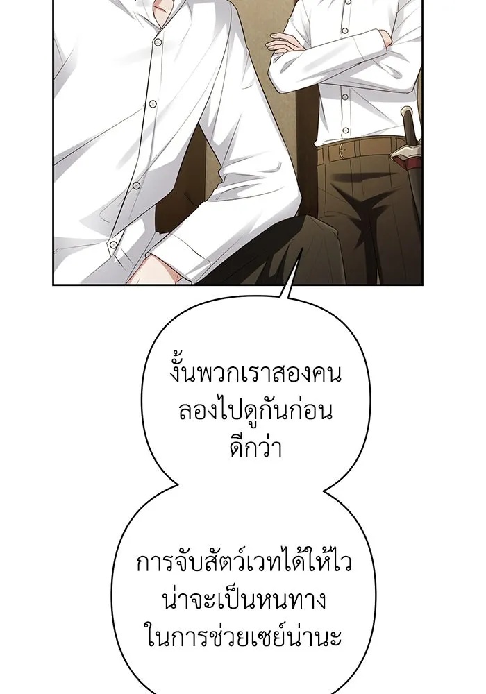 The Runaway Lead Lives Next Door ตอนที่ 23 13