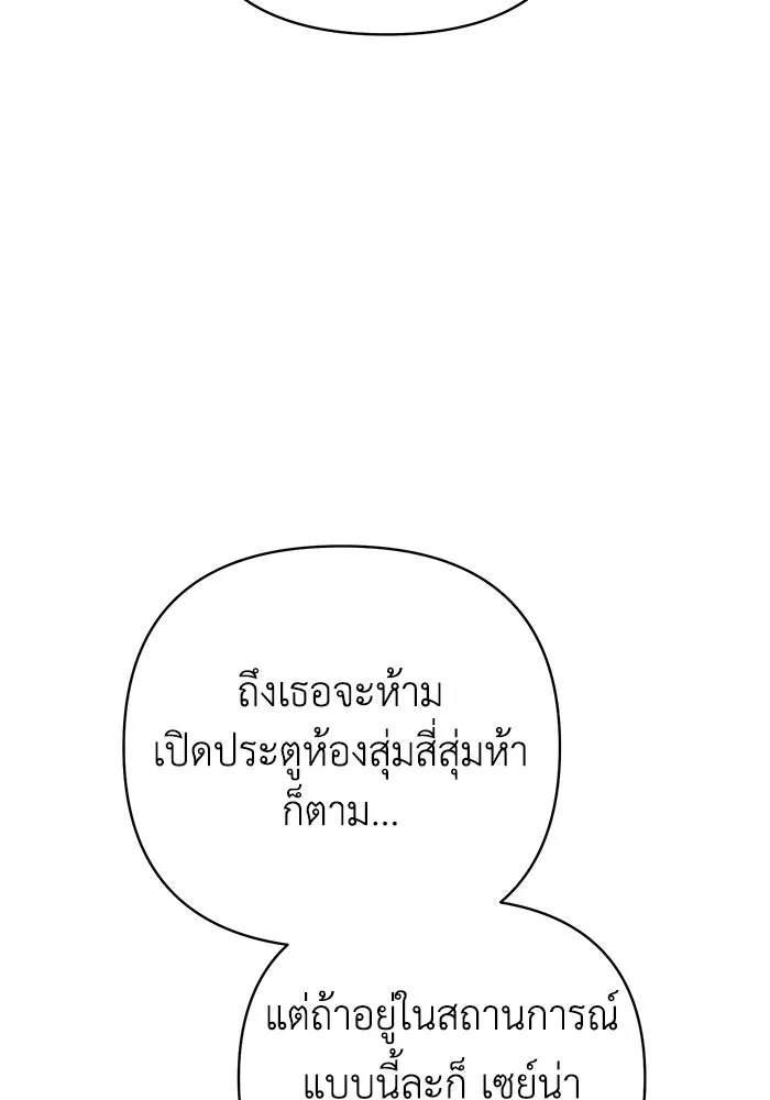 The Runaway Lead Lives Next Door ตอนที่ 23 14