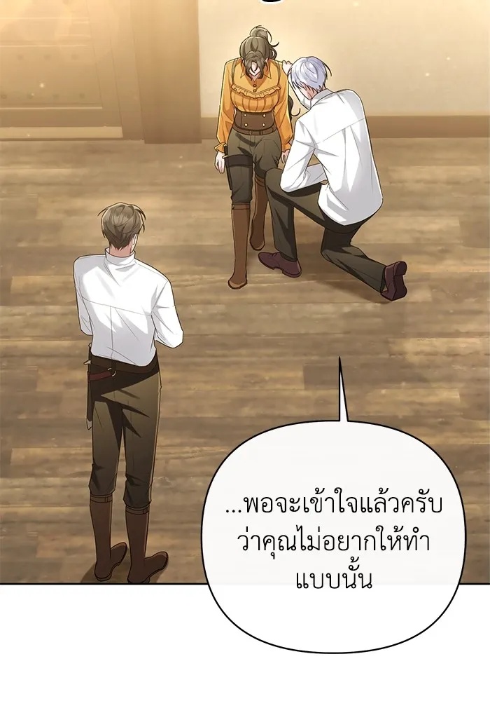 The Runaway Lead Lives Next Door ตอนที่ 23 11