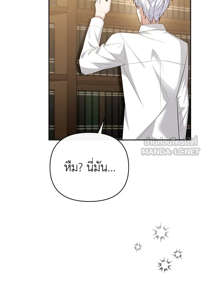 The Runaway Lead Lives Next Door ตอนที่ 23 21