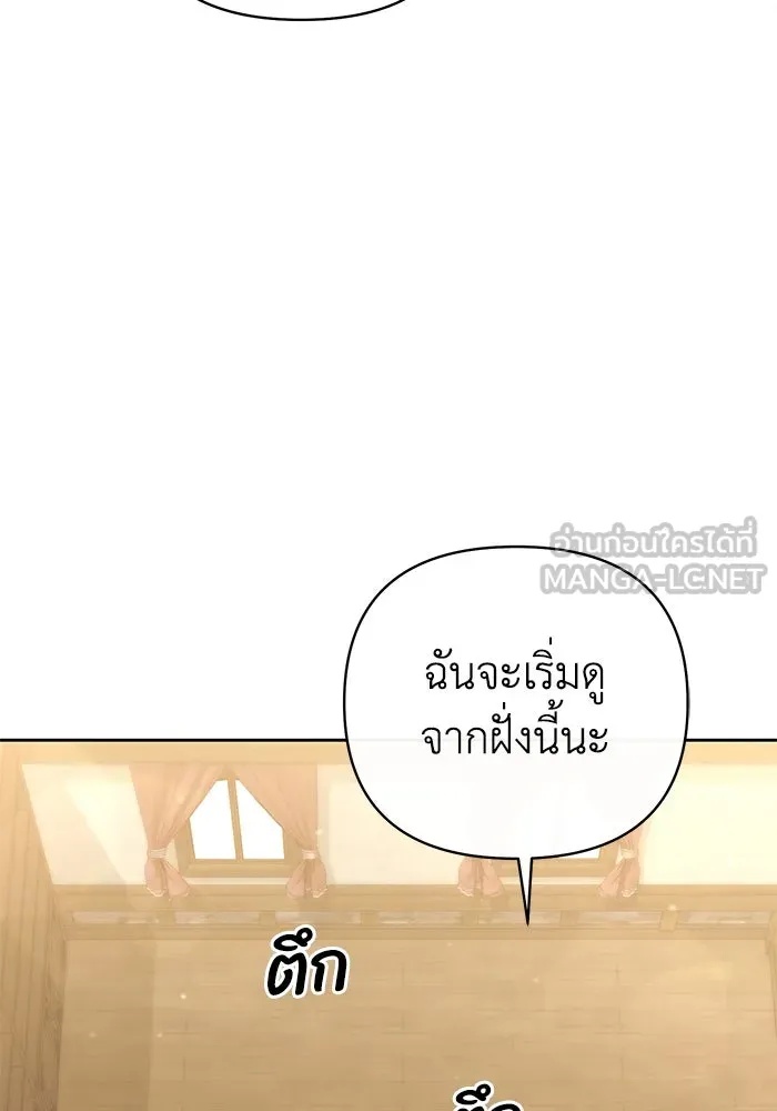 The Runaway Lead Lives Next Door ตอนที่ 23 18