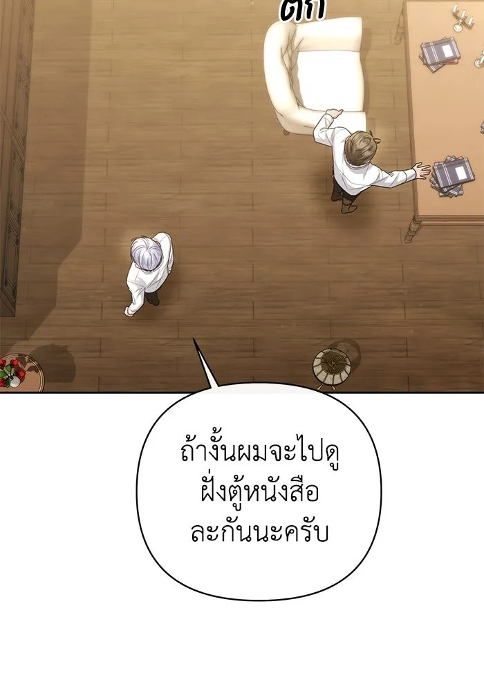 The Runaway Lead Lives Next Door ตอนที่ 23 19