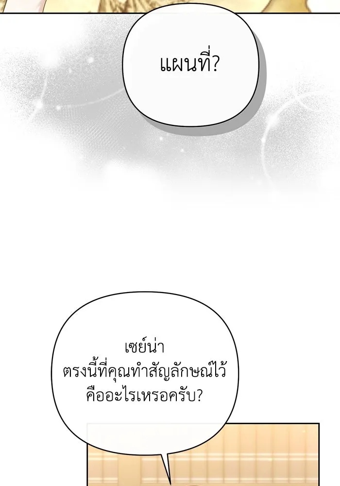 The Runaway Lead Lives Next Door ตอนที่ 23 23
