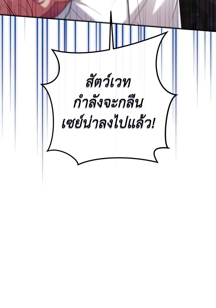 The Runaway Lead Lives Next Door ตอนที่ 23 35