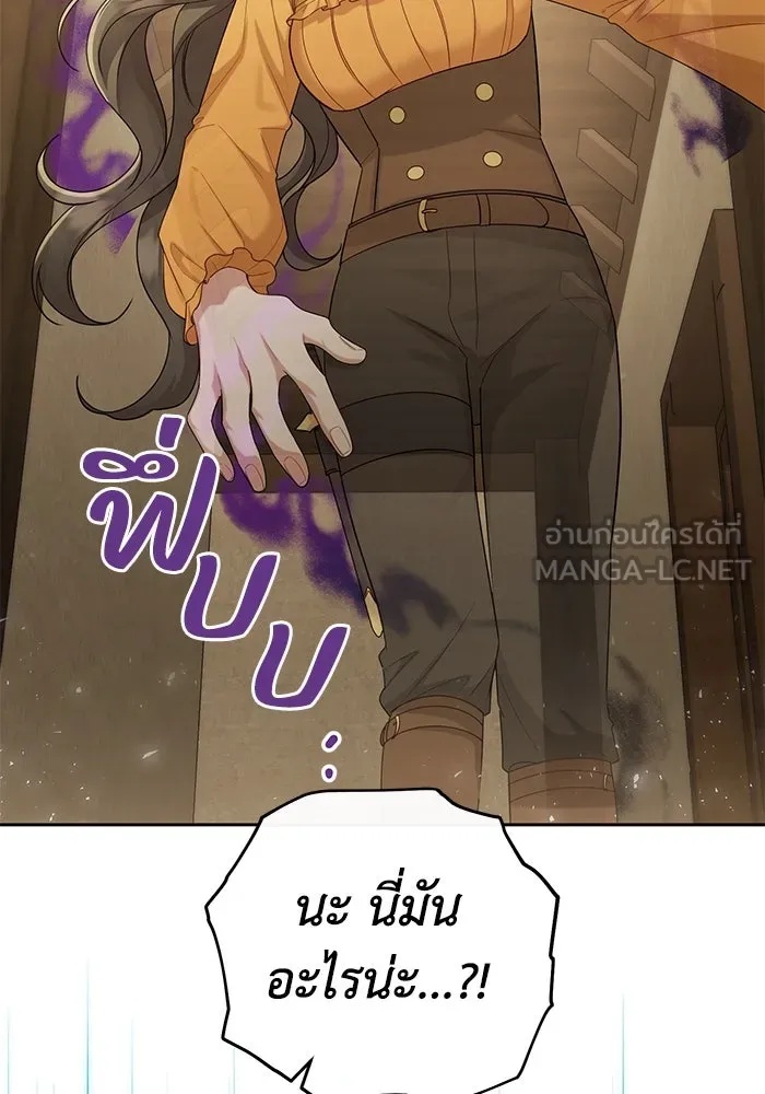 The Runaway Lead Lives Next Door ตอนที่ 23 33