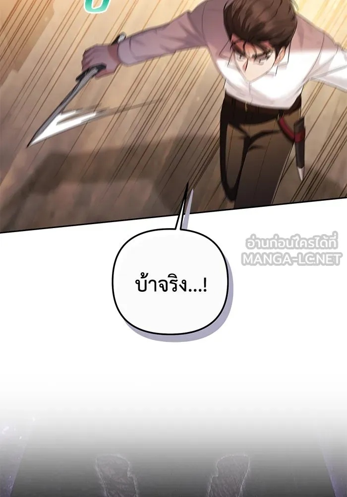 The Runaway Lead Lives Next Door ตอนที่ 23 42