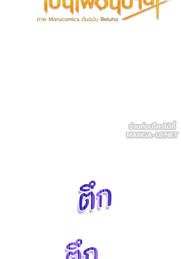 The Runaway Lead Lives Next Door ตอนที่ 23 39